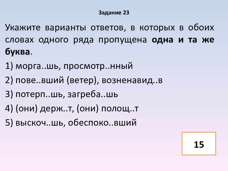 2 незыбл мый прогон м