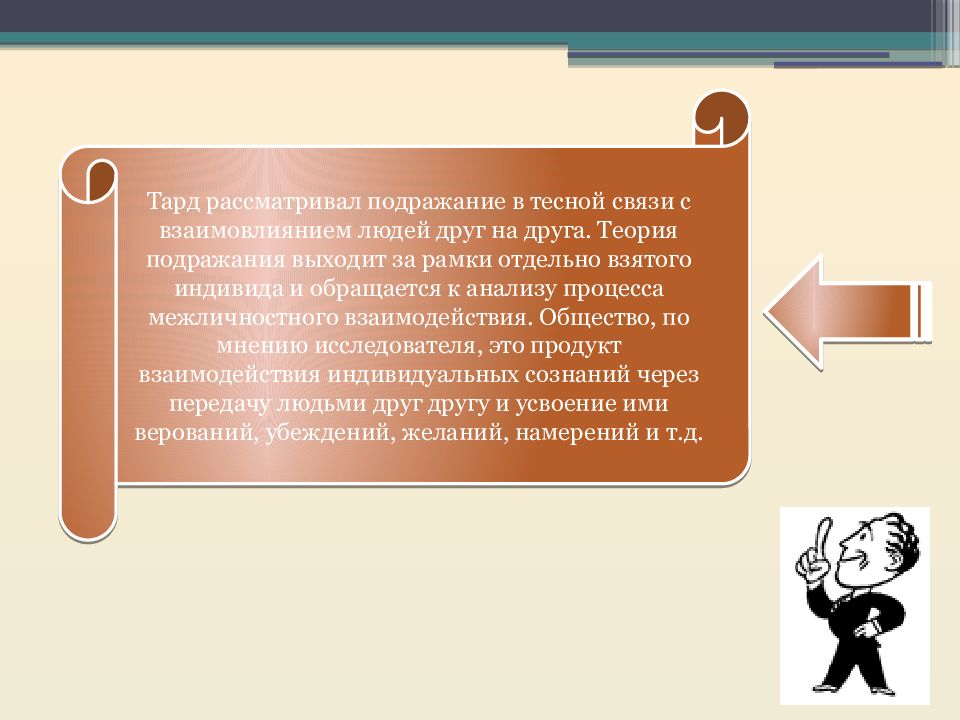 Образец для подражания и копирования 8 букв сканворд