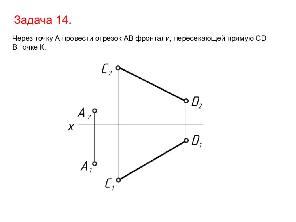 Перерисуйте рисунок 5 проведите через точку f