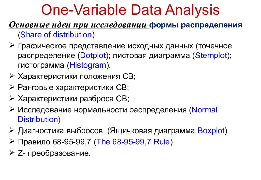 А1 описание. Формы исследования данных. Variable data. Ps1 переменная. Bivariate data.