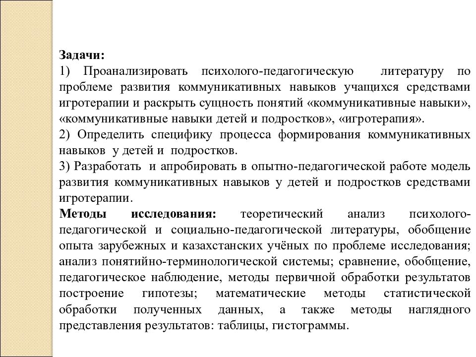 Формирование коммуникативных навыков подростков посредством спортивного туризма презентация