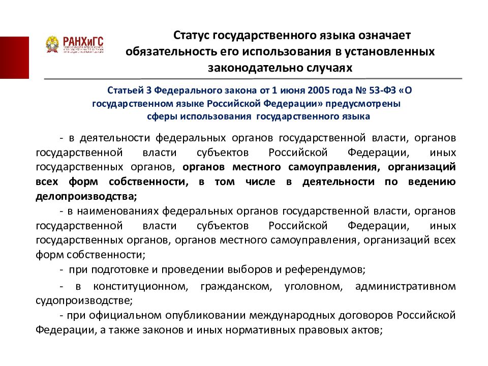 Устанавливать свои государственные языки наряду