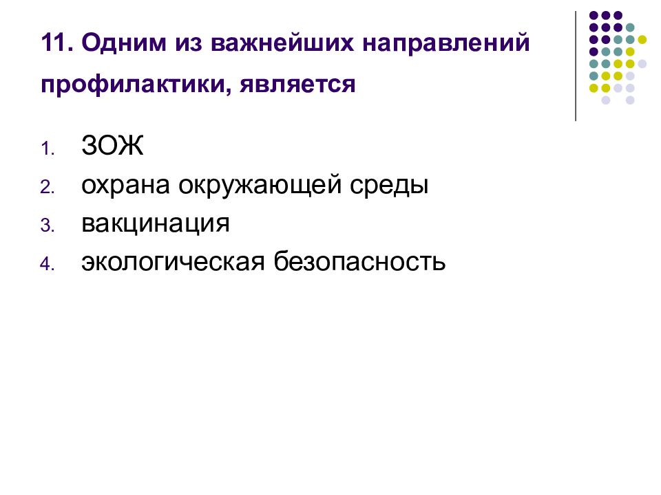 Технологическая карта урока на тему здоровый образ жизни