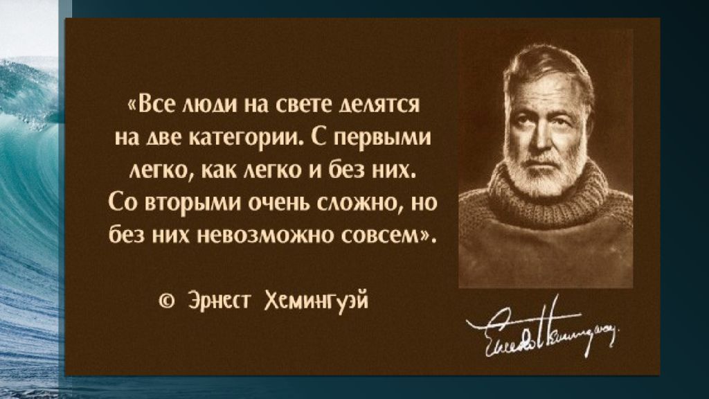 Слова эрнеста хемингуэя. Хемингуэй старик и море цитаты. Высказывания Хемингуэя. Старик и море цитаты.