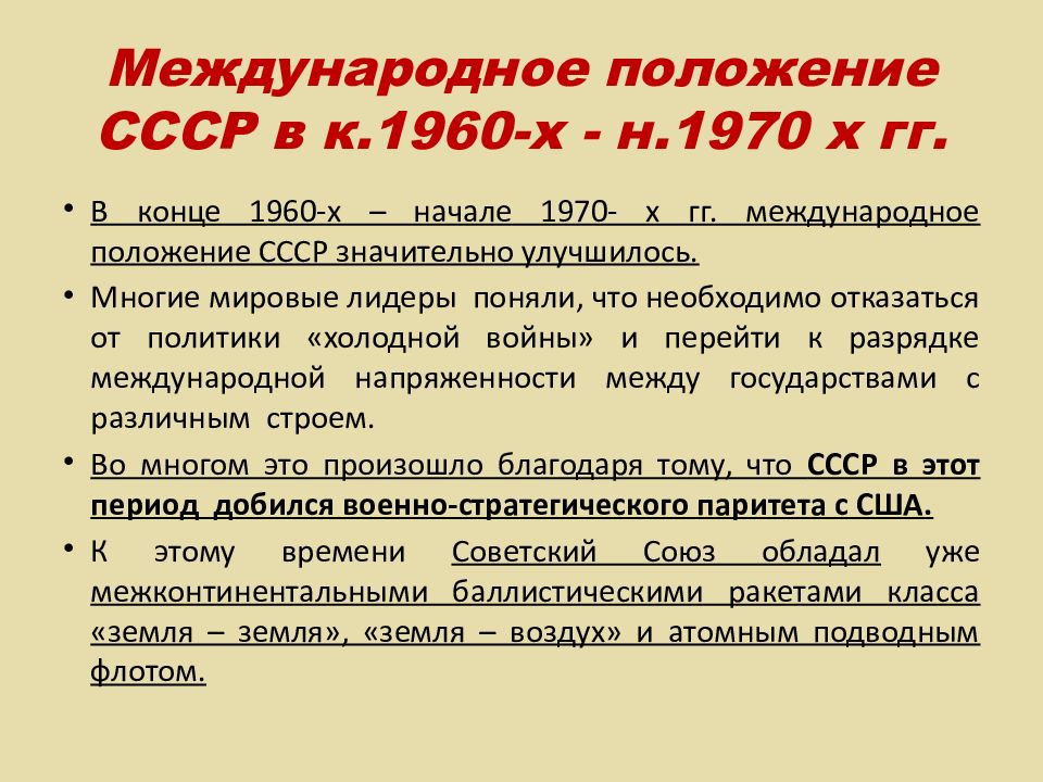 Почему ссср вынудил социалистические страны отказаться от получения экономической помощи по плану