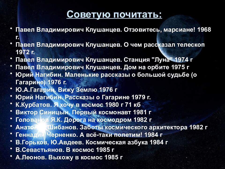 Технологическая карта 4 класс страна открывшая путь в космос 4 класс