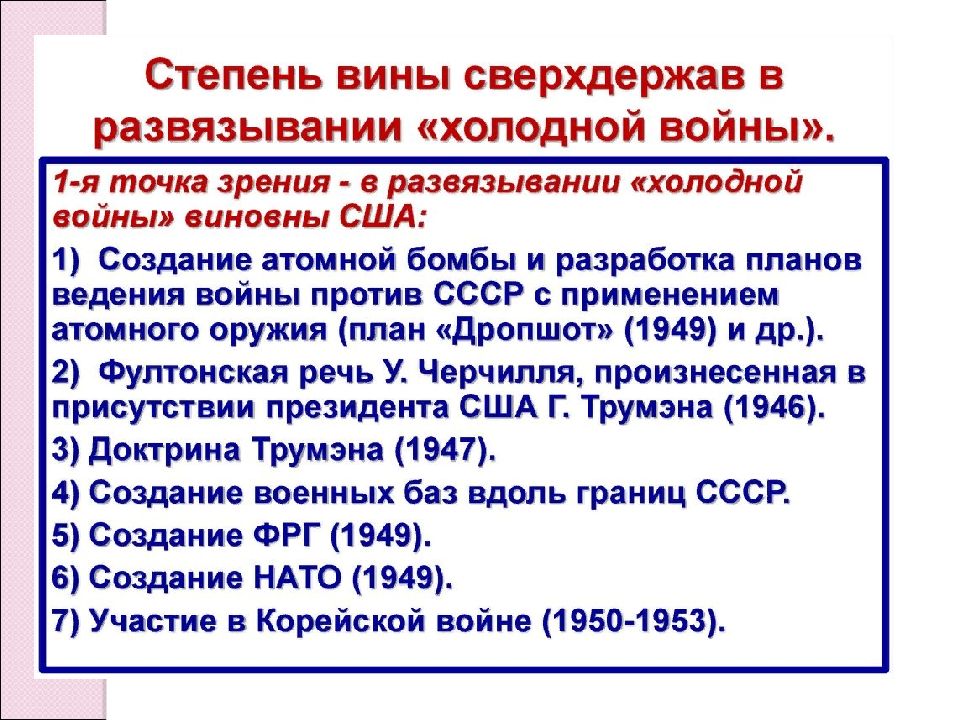 Апогей сталинизма с одной стороны с другой стороны схема