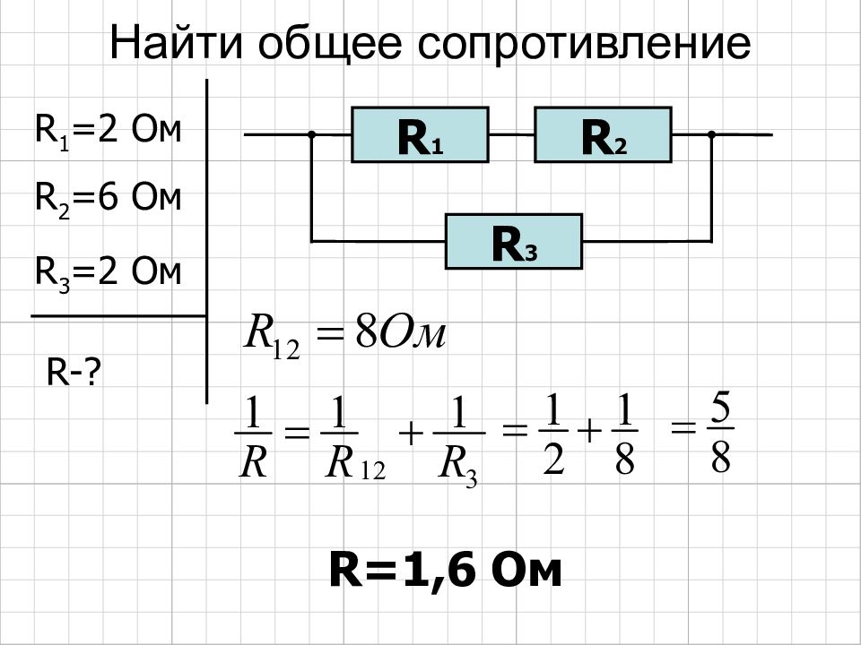 На рисунке показан участок цепи постоянного тока