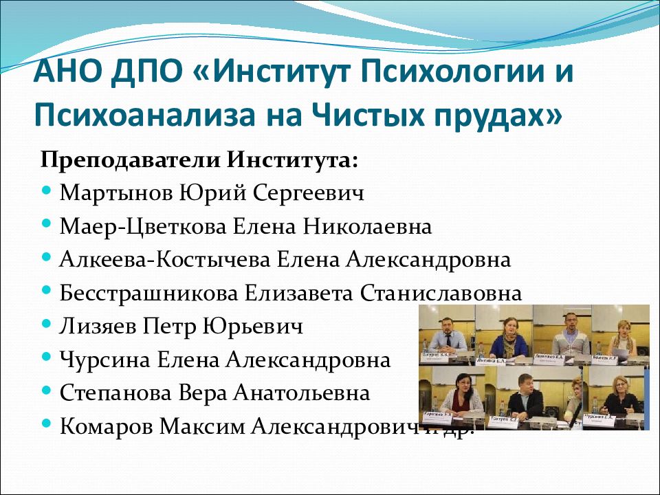 Институт психологии и психоанализа на чистых. Грантовая поддержка. Поддержка молодых ученых. Грантовая поддержка научной деятельности. Фонд поддержки молодых ученых.