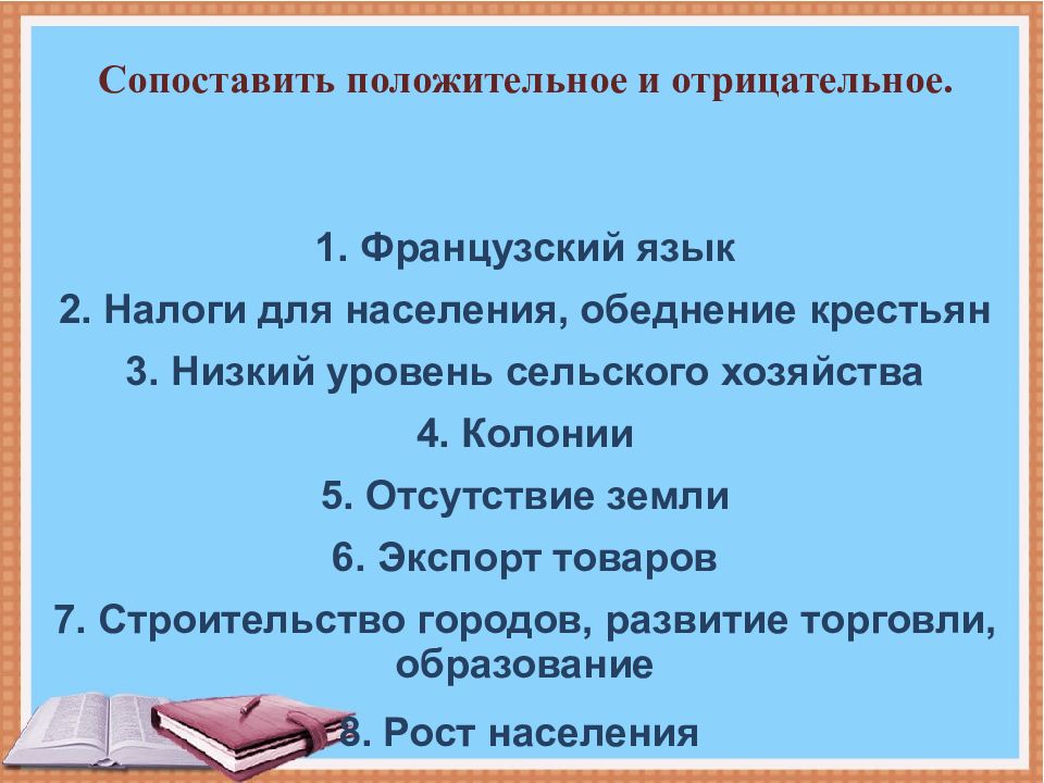 Франция при старом порядке презентация история 8 класс