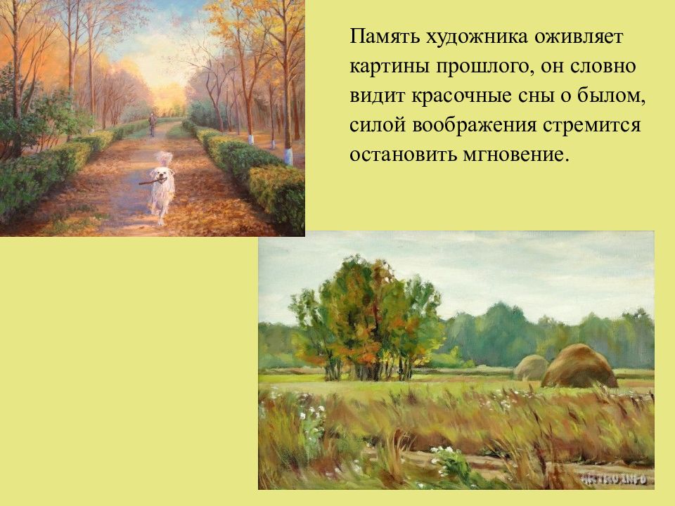 Словно видит. Мотив увядания и запустения дворянских гнезд.»,. Бунин шире грудь Распахнись. Запустение Бунин. Бонин мотивы угасания дворянских гнезд кратко.