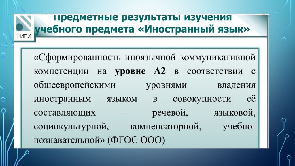 ИТОГИ ОГЭ ПО английскому языку 2022, ТИПИЧНЫЕ ошибки участников и рекомендации