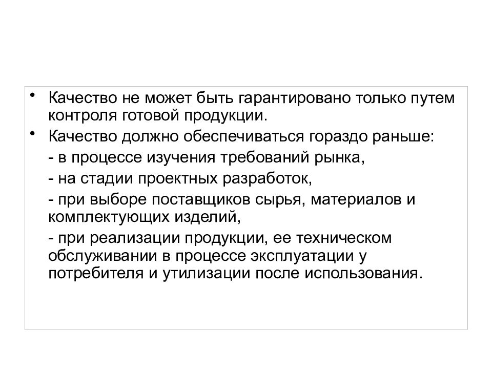Лекция на тему: обучение персонала в рамках СМК