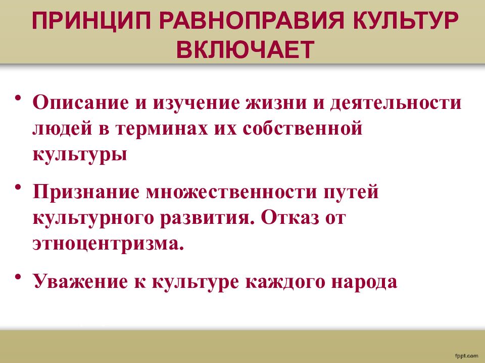 Коммуникативная деятельность. Содержание принципа равноправия. Коммуникационный процесс презентация. Коммуникативная деятельность картинки.