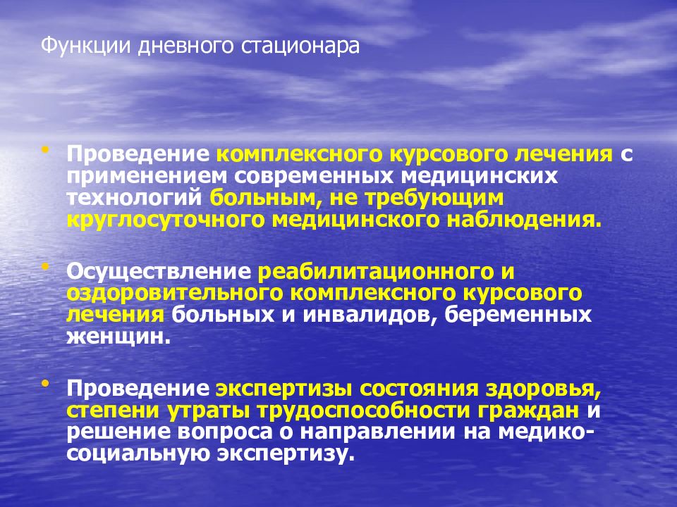 Положение о кардиологическом отделении стационара образец