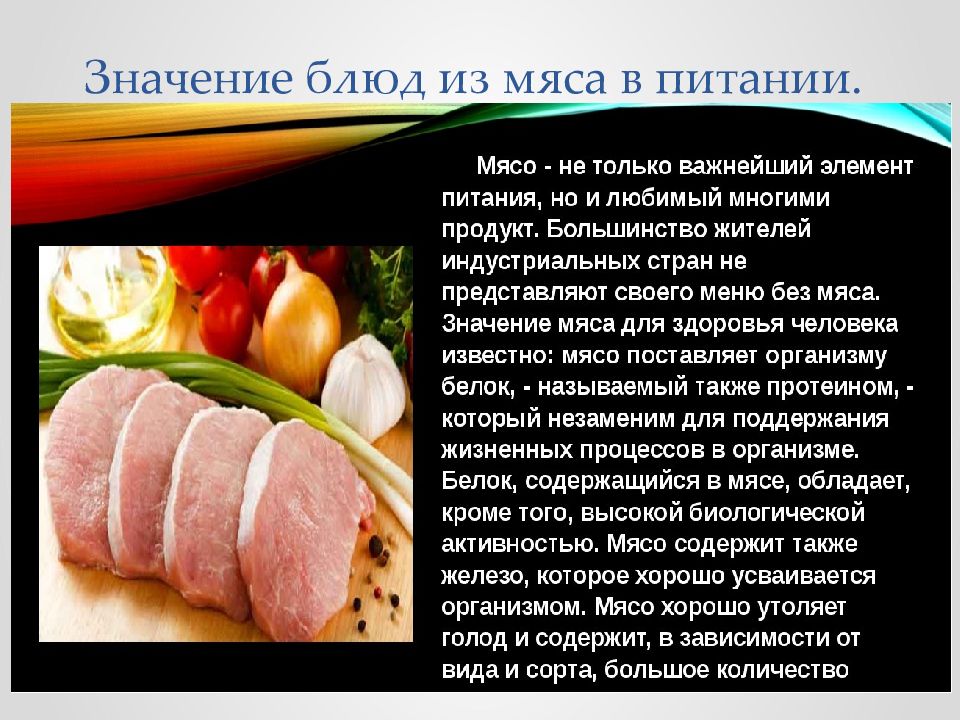 Технология приготовления сложных горячих блюд из мяса. Технология приготовления мясных блюд. Технология приготовления горячих блюд из мяса. Реферат на тему мясные блюда. Презентация блюда из мяса.