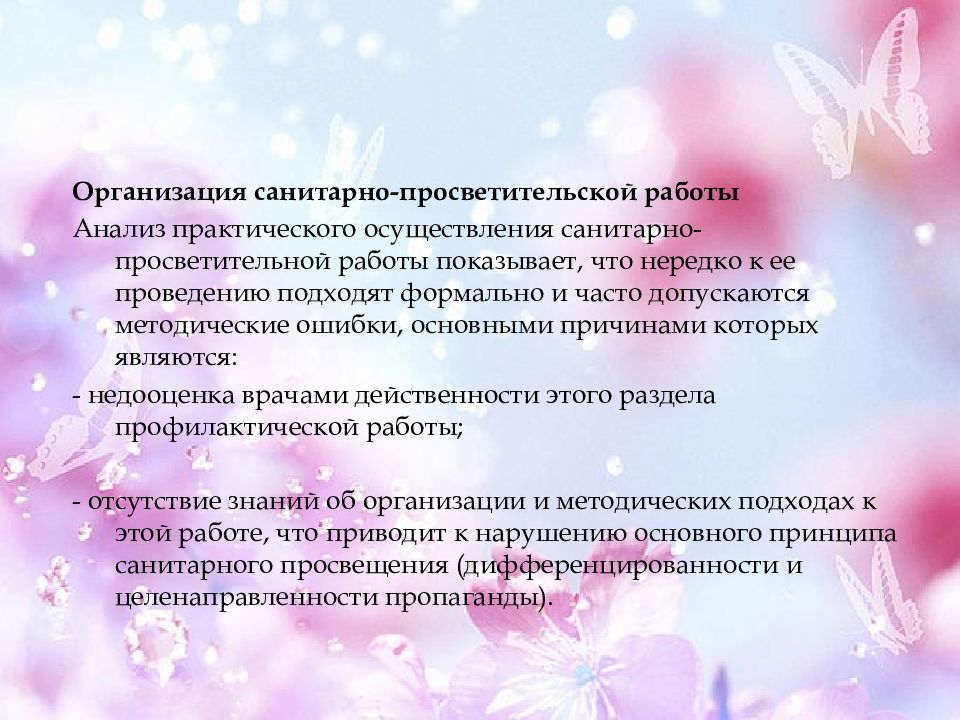 Журнал учета санитарно просветительной работы 038 0 у образец заполнения