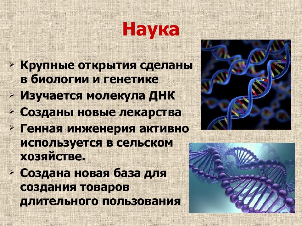 Культура во второй половине xx начале xxi в презентация