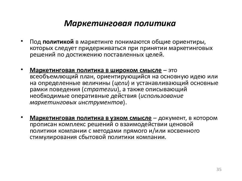 Маркетинговый план страховой компании пример