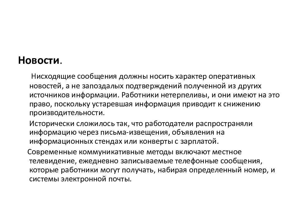 Работа носит характер. Стандарты могут носить характер. Статья носит характер. Наблюдение может носить характер:. Носить характер или иметь характер.