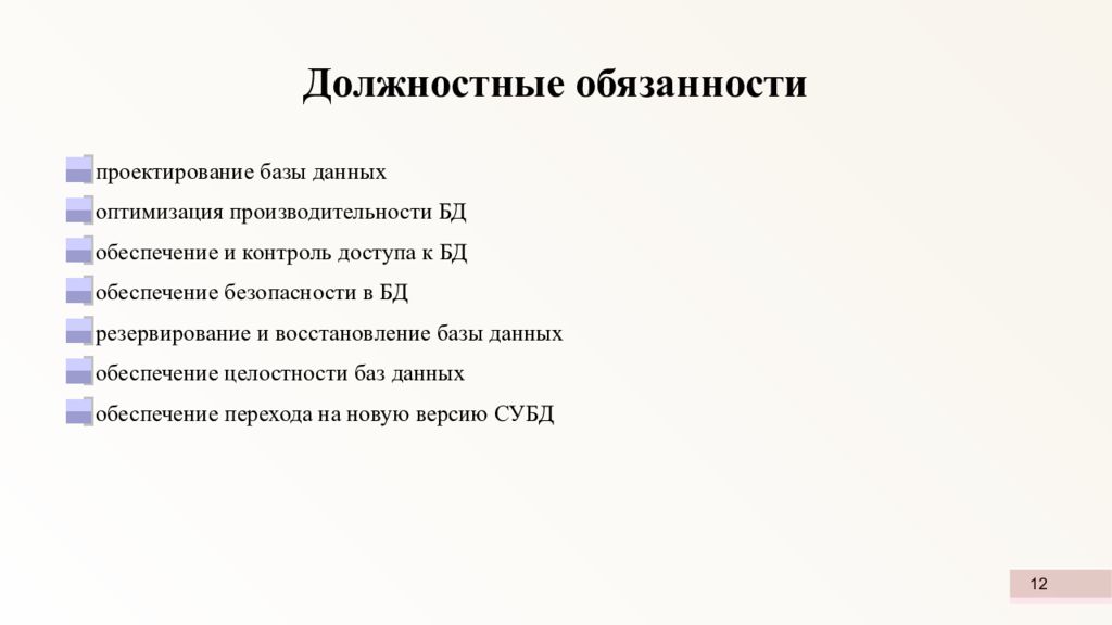 Должностная инструкция администратора проектов в ит компании