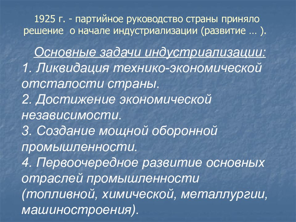 Причины модернизации. Пути большевистской модернизации. Большевистской модернизация источники. Большевистская модернизация причины и цели. Пути большевистской модернизации кратко.