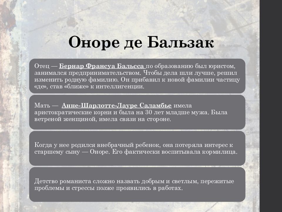 Тема власти денег в повести оноре де бальзака гобсек презентация