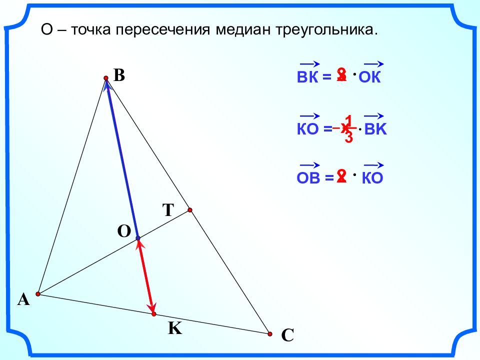 На рисунке 41 угол bca 90 о точка пересечения медиан треугольника abc угол com