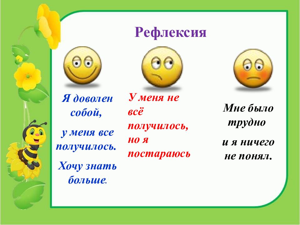 Урок литературного чтения 1 класс м.я. Бородицкая презентация.