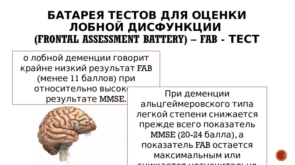 Альцгеймера протокол