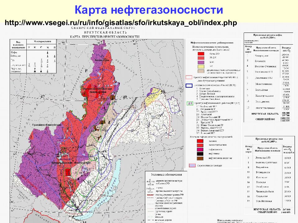 Геологическая карта иркутска