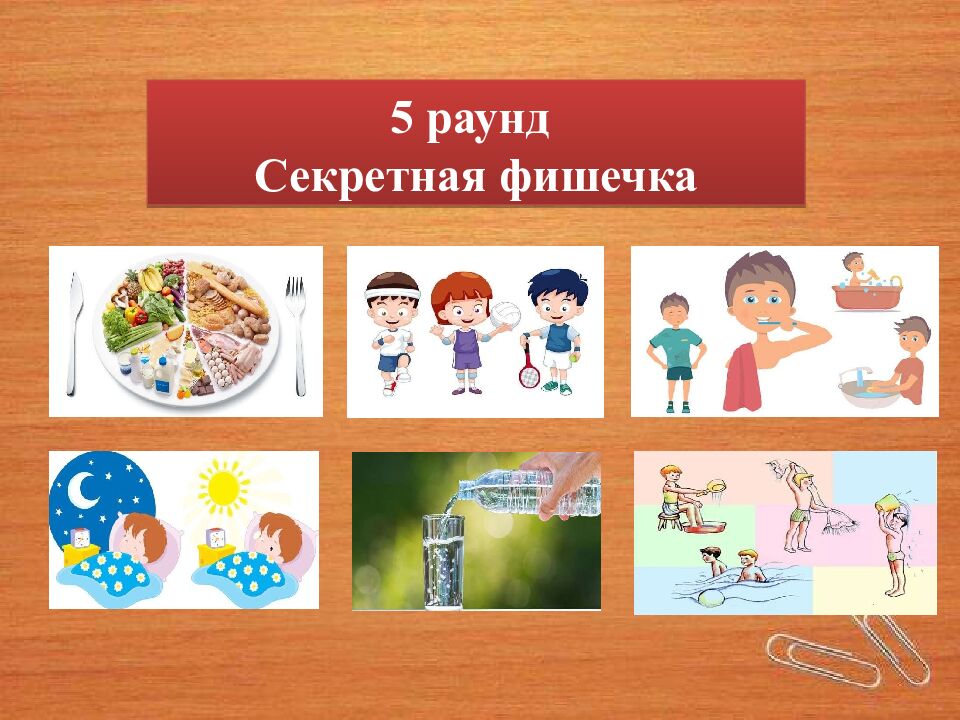 Интеллектуально-развлекательная игра «Квиз! Азбука здоровья» 2022-2023