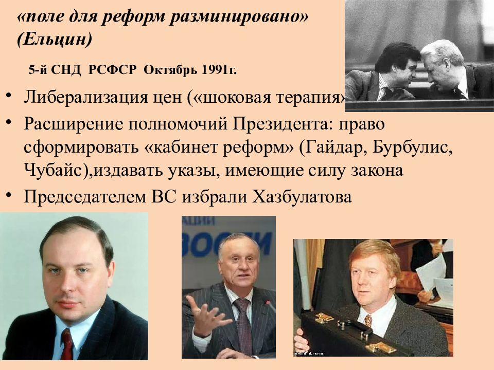 Согласно проекту конституции рф подготовленной съездом народных депутатов президент избирался на