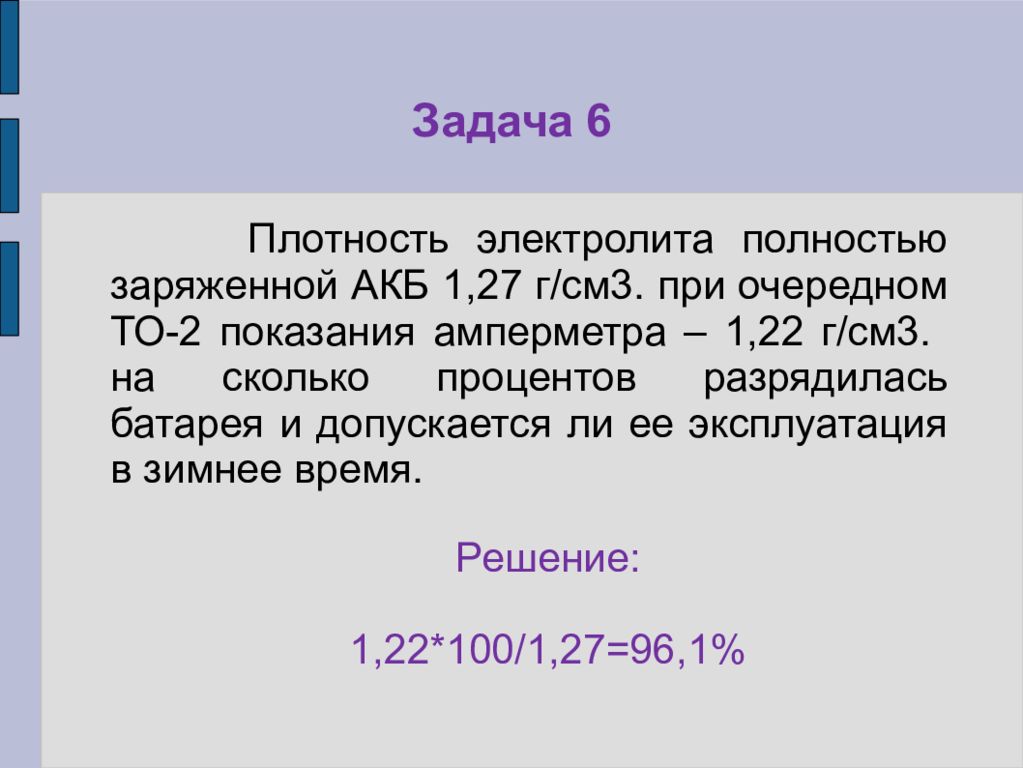 Презентация на тему математика в профессии автомеханика