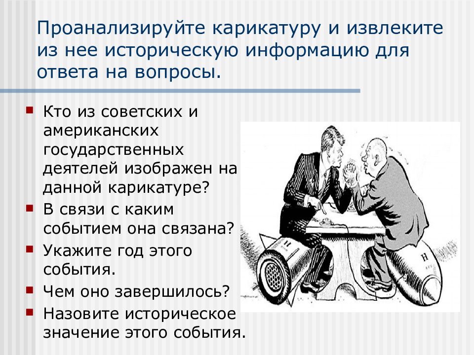 Рассмотрите изображение и ответьте на вопрос к какому историческому событию посвящена данная картина