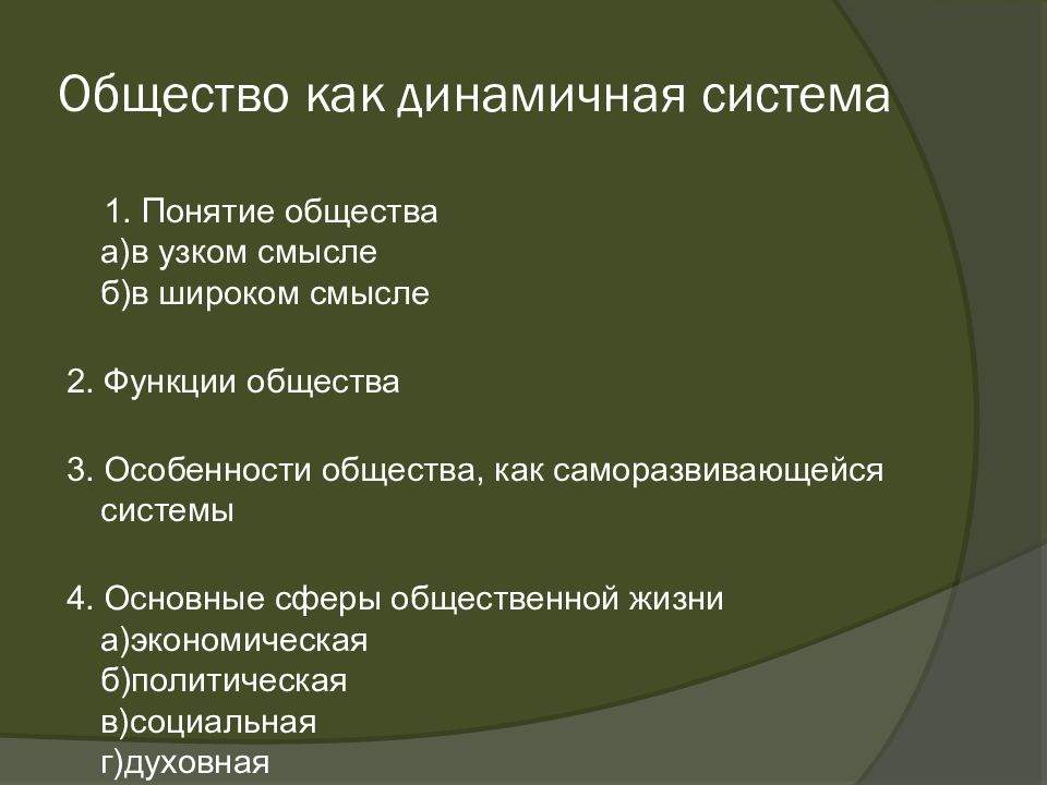 Составьте сложный план развернутого ответа по теме искусство как особая форма духовной культуры