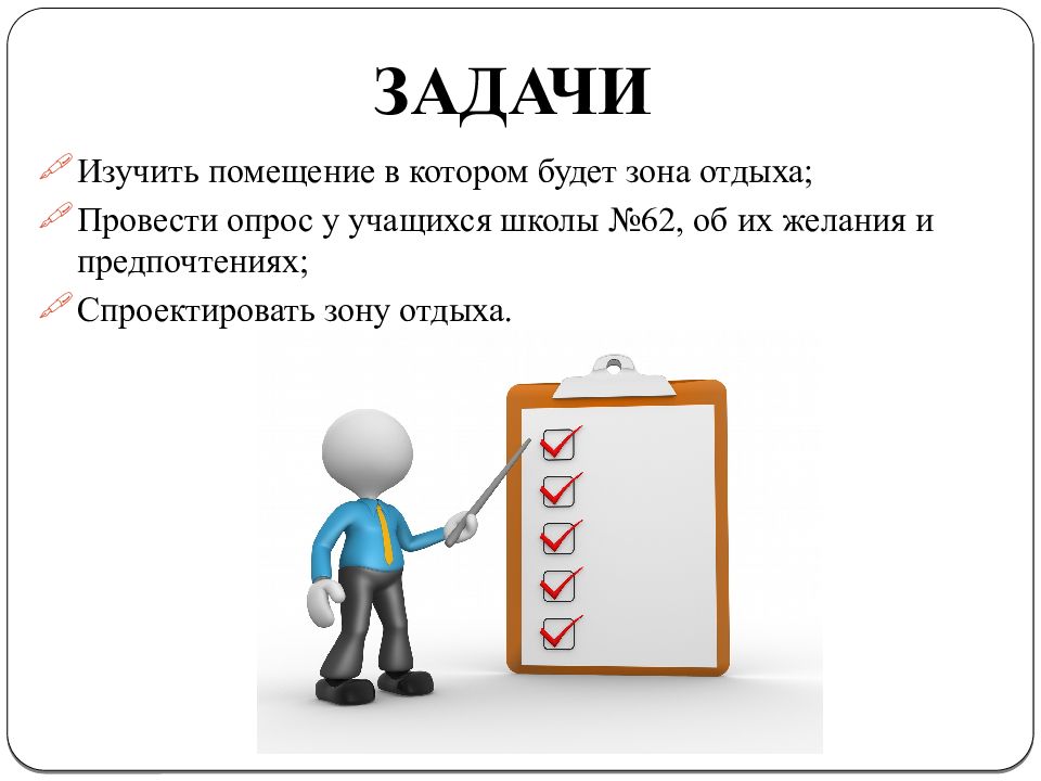 Задачи кафе. Задачи компьютерного клуба. Задачи проекта компьютерного клуба. Цель интернет кафе.