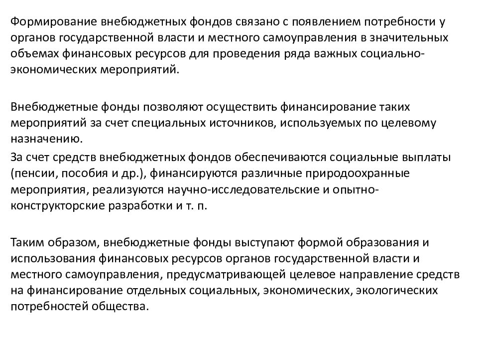 План мероприятий по оздоровлению муниципальных финансов муниципального образования