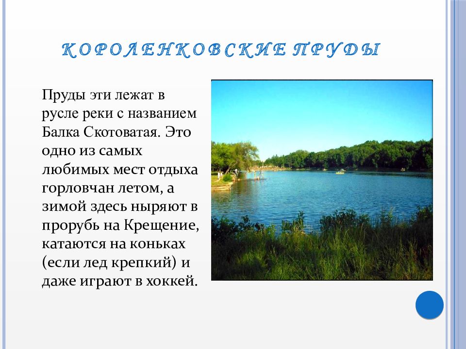 Измайловский парк презентация