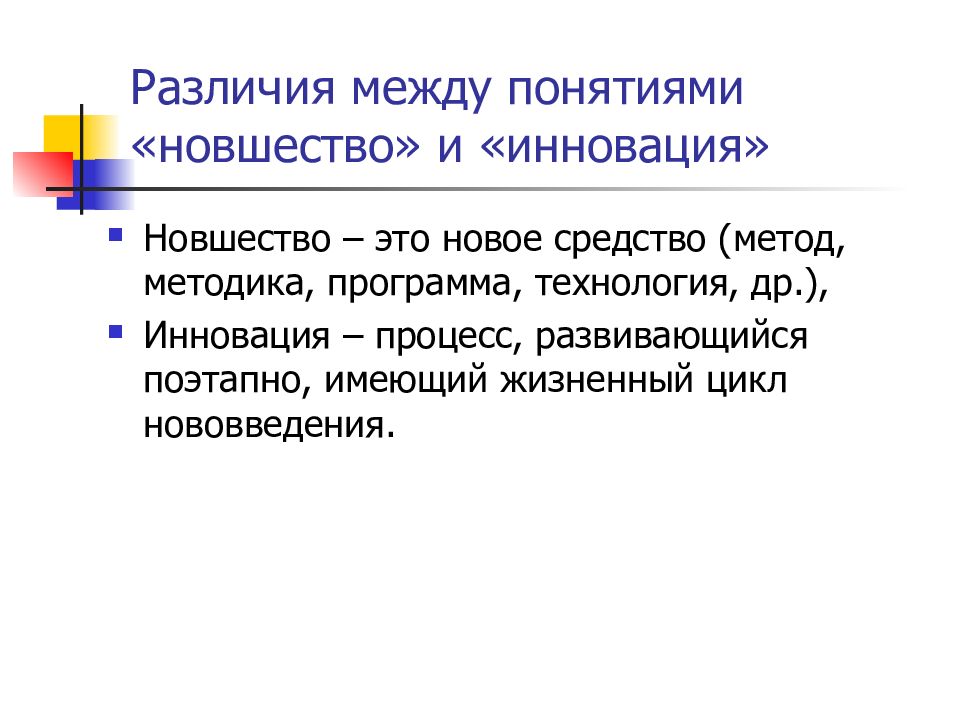 Презентация это средство или метод