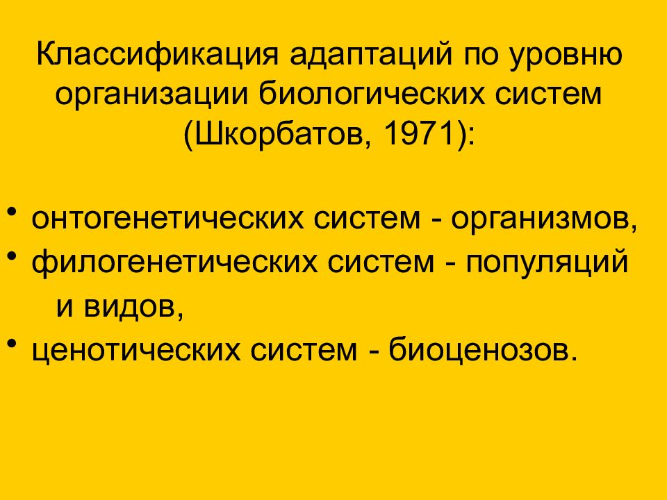 адаптация эволюции. эволюционная адаптация. адаптация эволюция. механизмы адаптации эволюции. адаптация эволюция.
