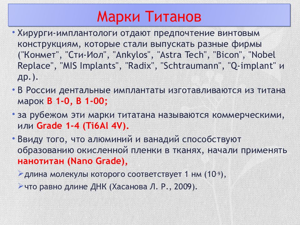 Марки стали титана. Марки стали с титаном. Марки титана.