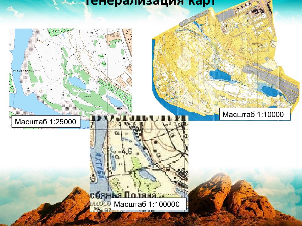 Карта 100000 масштаба