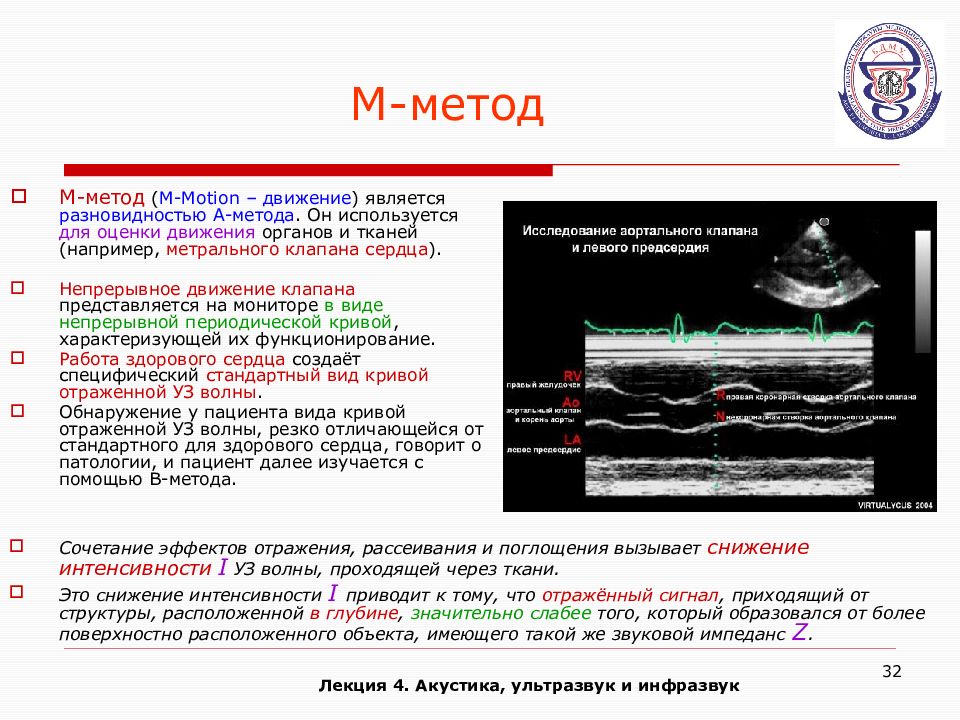 Инфразвук. Инфразвук турбина. Плюсы и минусы инфразвука в физике. М метод.