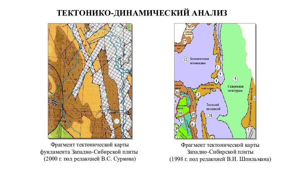 Тектоническая карта центральной части западно сибирской плиты