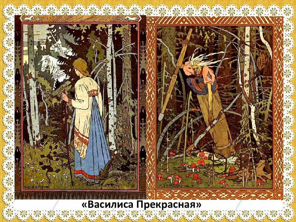 Билибин картинки к сказкам