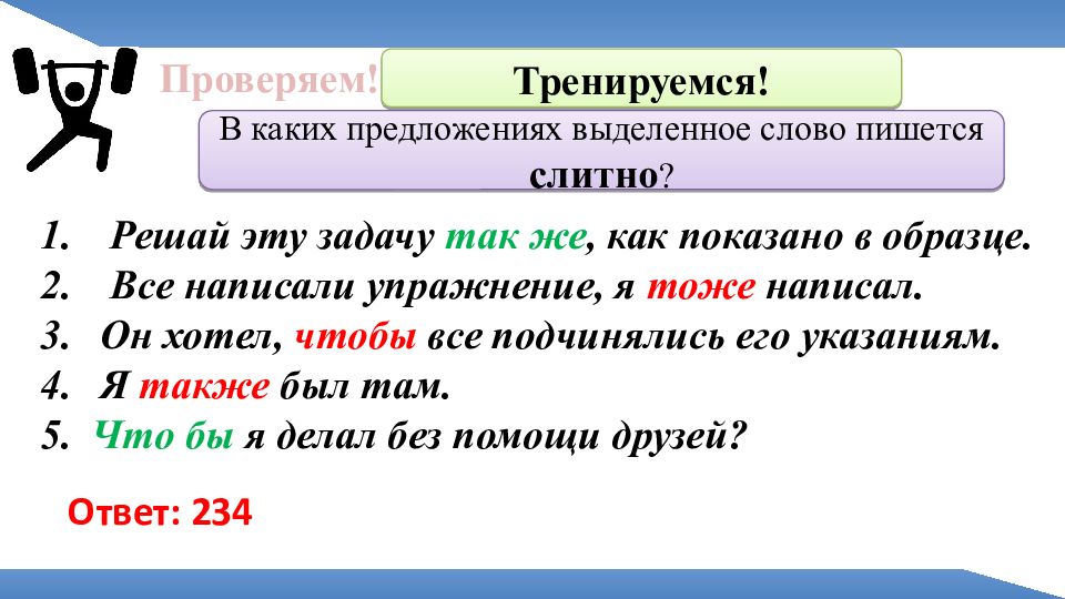 Задание 22 егэ русский язык презентация. 14 Задание ЕГЭ русский язык. Задание 14 ЕГЭ русский презентация. 8 Задание ЕГЭ русский язык. 28 Задание ЕГЭ русский.