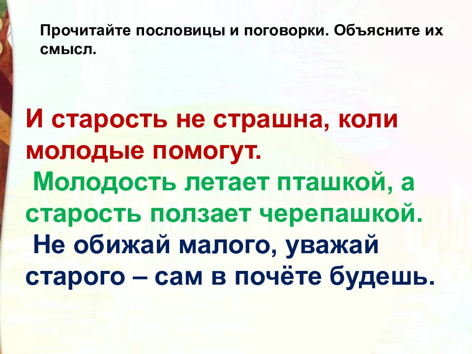 Презентация а платонов цветок на земле презентация 3 класс