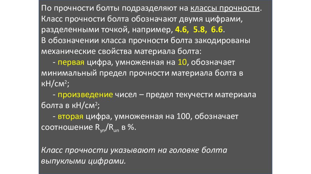 СПЕЦИАЛЬНЫЕ СОЕДИНЕНИЯ