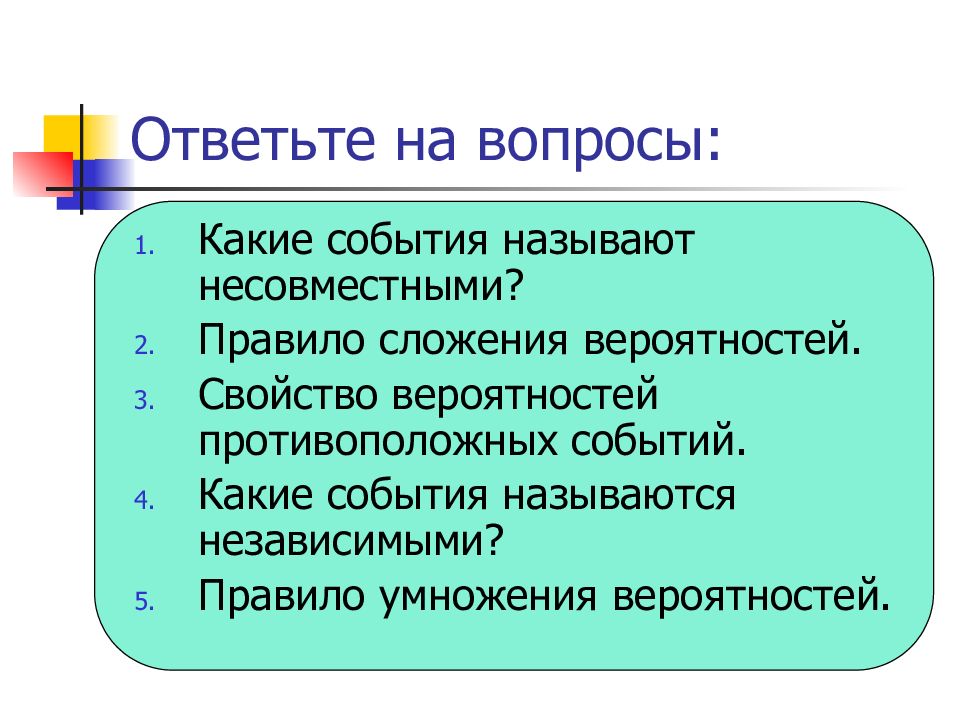 Простейшие вероятностные задачи 9 класс презентация мордкович